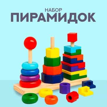 Логическая пирамидка Большое трио 6073517