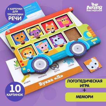 Рамка-вкладыш Логопедический автобус 9022042
