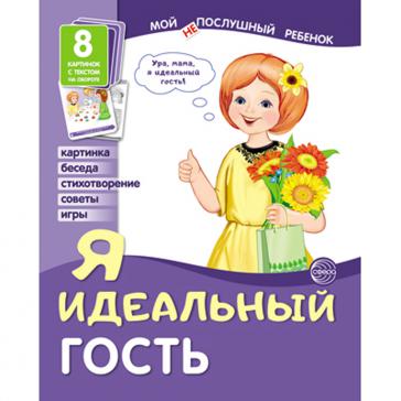 Дем. картинки Мой 
