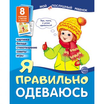 Дем. картинки Мой 