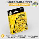 Настольная игра Сырный лабиринт 4059843