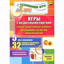 Учебно-дидактический комплект по речевому развитию дошкольников НК-28