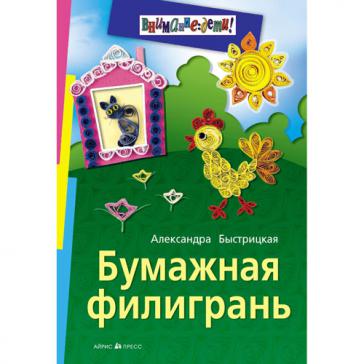 Бумажная филигрань