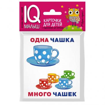 Умный малыш Один-много 25757 
