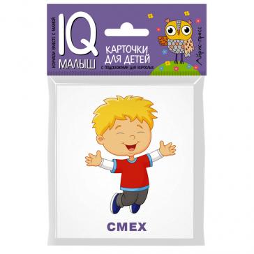 Умный малыш Эмоции 25935