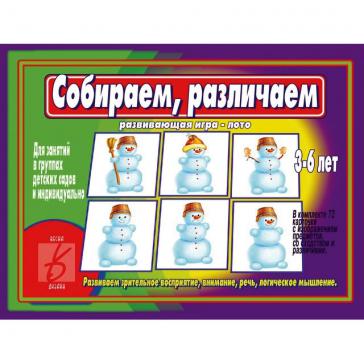 Собираем  различаем Д-453