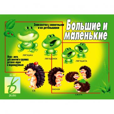 Большие и маленькие Д-288