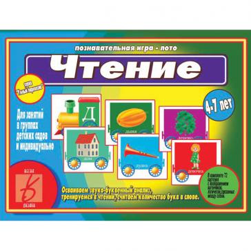 Умный паровозик.  Чтение