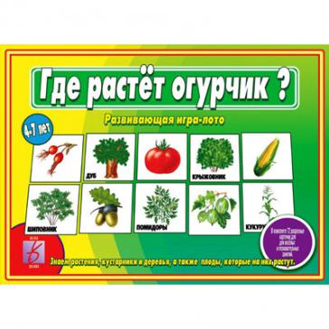 Где растет огурчик? Д-468