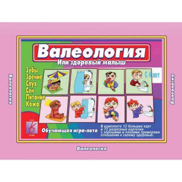 Валеология