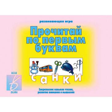 Прочитай по первым буквам Д-237