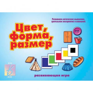 Цвет, форма, размер