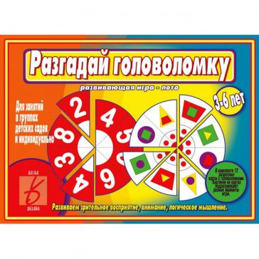 Разгадай головоломку Д-467