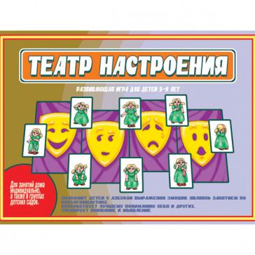 Театр настроения