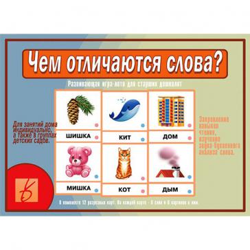 Чем отличатся слова Д-508