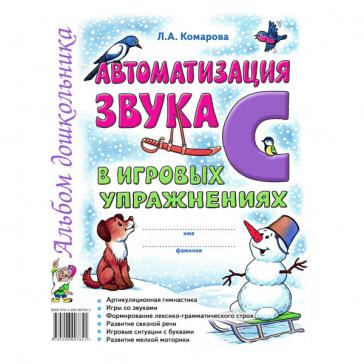 Автоматизация звука 