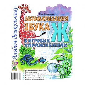 Автоматизация звука 