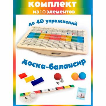 Бильгоу Комплект Быстрый старт + 220213