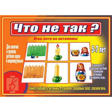 Что не так? Д-474