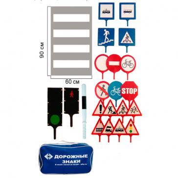 Набор  Дорожные знаки (напольный) У626