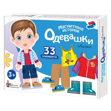 Игра магнитная Одевашки Антошка 03845