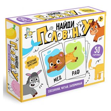 Игра настольная Найди половинку, 05845