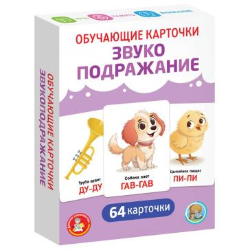 Игра настольная Обучающаие карточки Звукоподражание, 06015