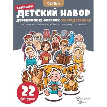 Игровой набор в коробке Семья дерево 8828