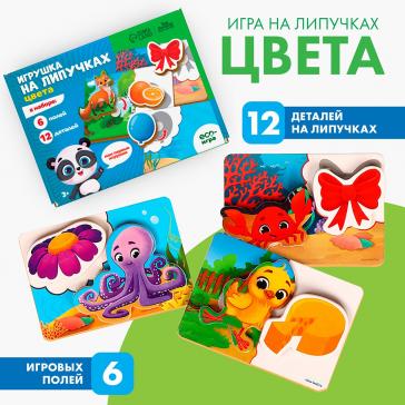 Игрушка на липучках Цвета 9193977