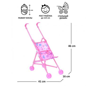 Кукольная коляска-трость 533337