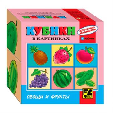 Кубики Овощи и  фрукты  ( 4 дет. )