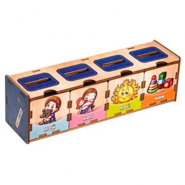 Логопедическая игра Волшебный комодик Мой, моя, мое, мои, П5439