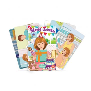 Комплект карточек Мой день 161670