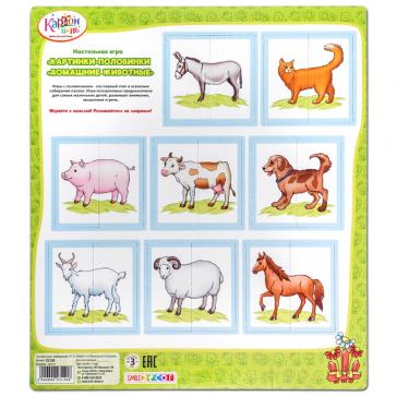 Настольная игра Картинки-половинки Домашние животные Картонвиль, П2138