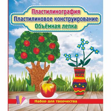 Пластилиновое конструирование Объёмная лепка Незабудки яблоня яблоко ДП-6