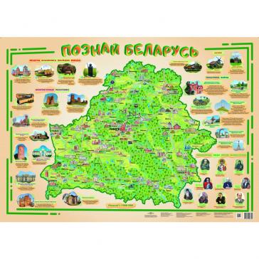 Познай Беларусь м-б 1:1 млн настенная  1891