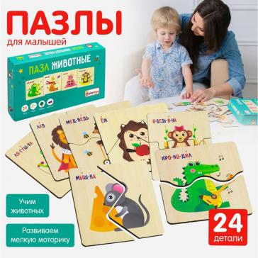 Пазл Животные ПЗЛ60