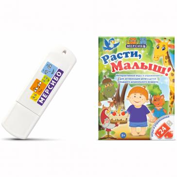 Расти, малыш! на носителе флэш-карте 2890