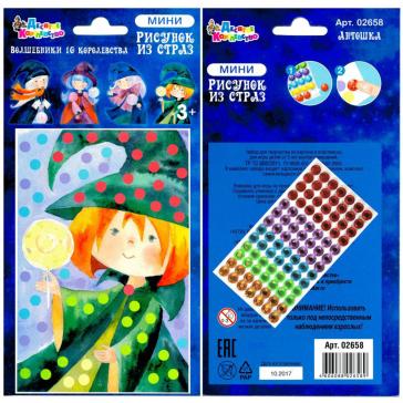 Набор для творчества Рисунок из страз Волшебники 10 королевства Антошка 02658 ДК