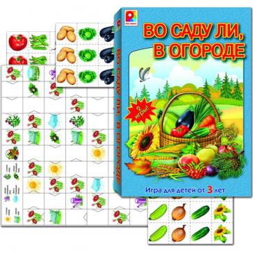 Во саду ли в огороде С-451