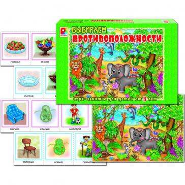 Выбирай противоположности С-488