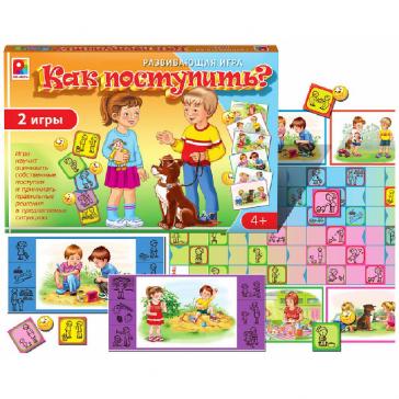 Развивающая игра. Как поступить С-1006