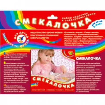 Карточки к элетро-викторинам  Смекалочка 1050