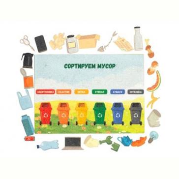 Сортировка мусора LIP1294