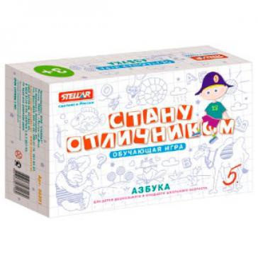 Стану отличником  Азбука-арифметика