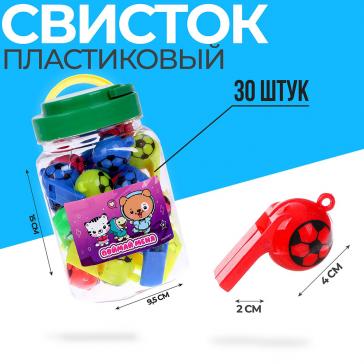 Свисток Поймай меня 5698060