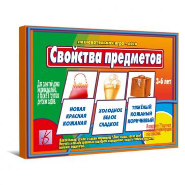 Свойства предметов Д-441