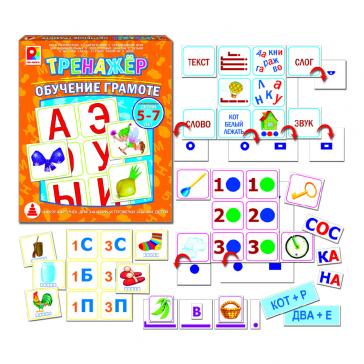  Серия Тренажер Обучение грамоте С-967