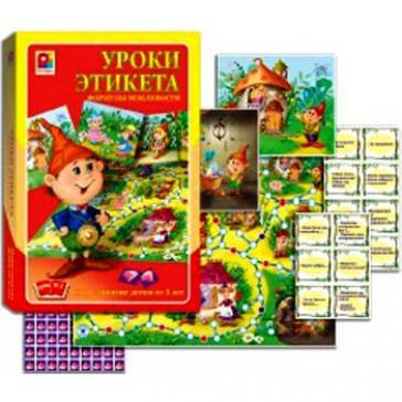 Уроки этикета-2 Формула вежливости  С-697