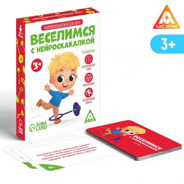 Нейропсихологическая игра Веселимся с нейроскакалкой 7321415